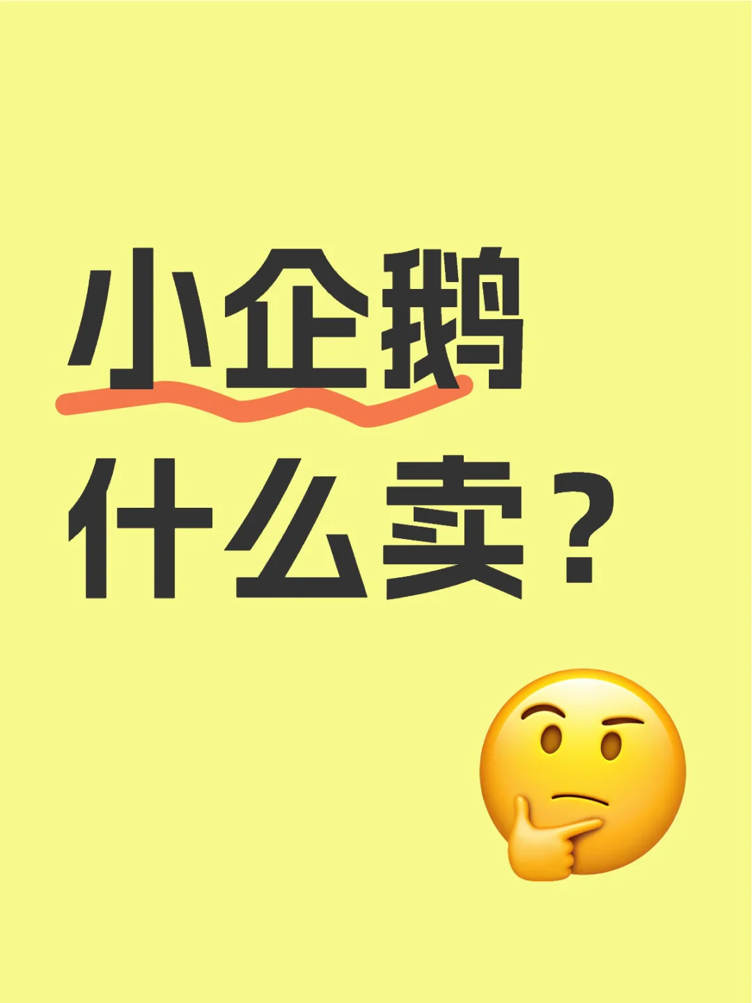 Сʲô