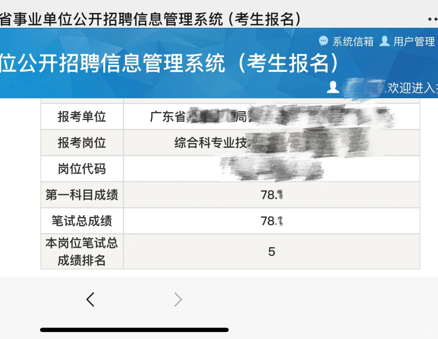 我说广东事业编100%上岸法,是认真的