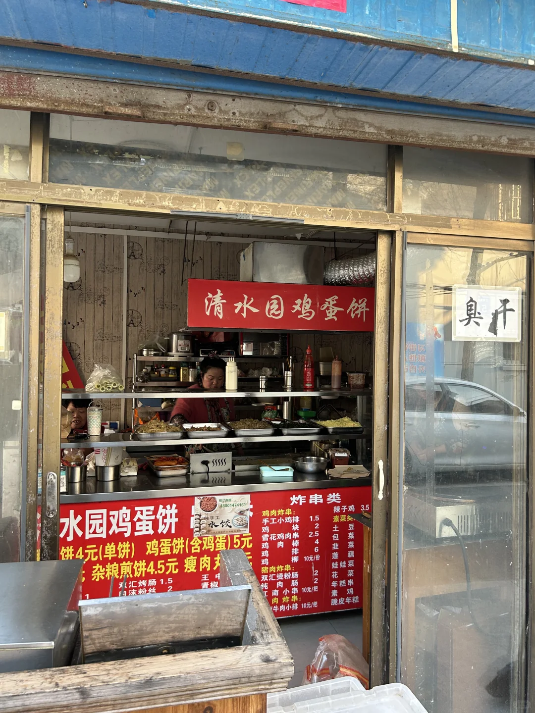 在老小区里吃上了海安分量最大的鸡蛋饼!!?
