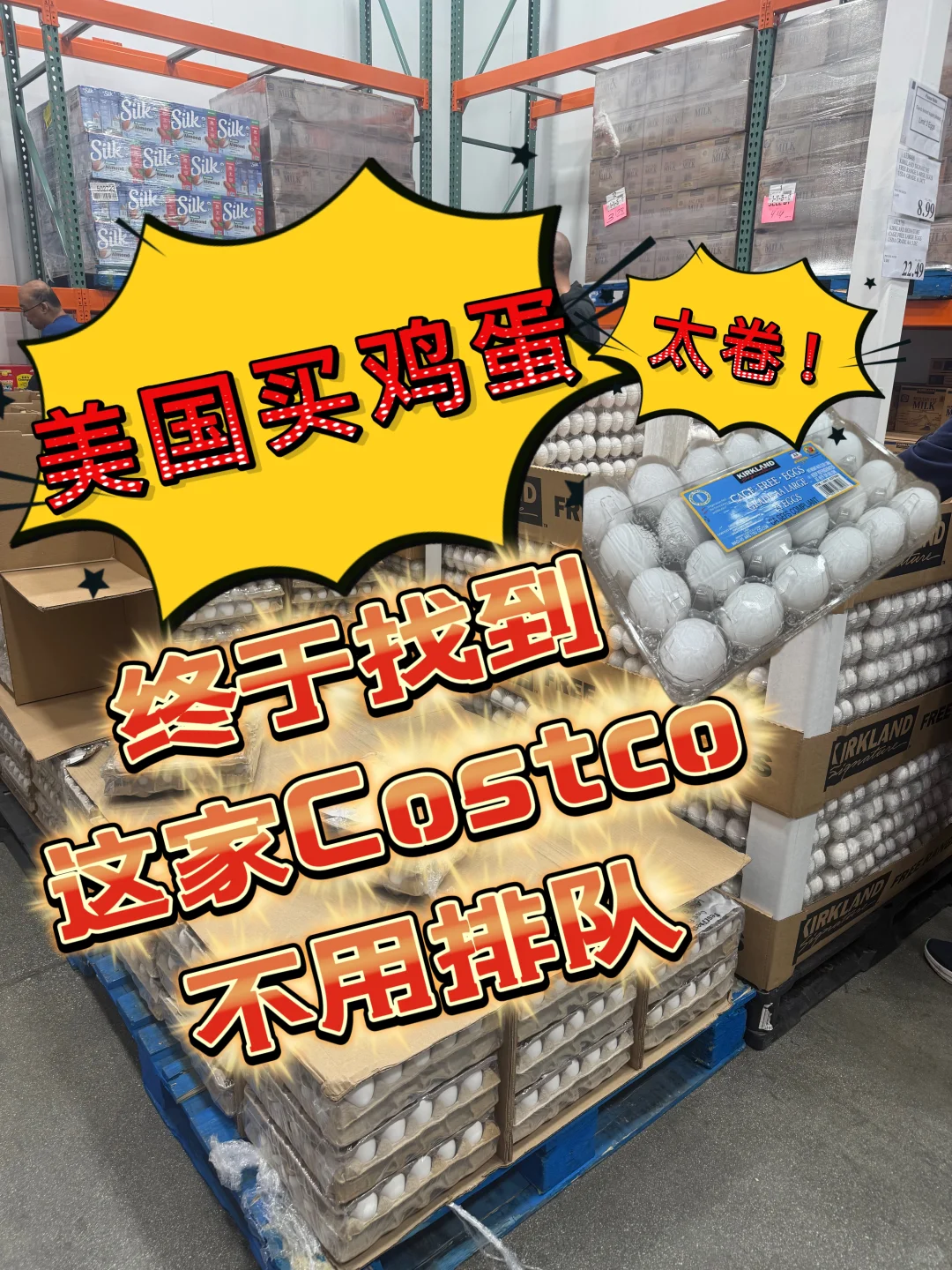򼦵̫?CostcoŶ???