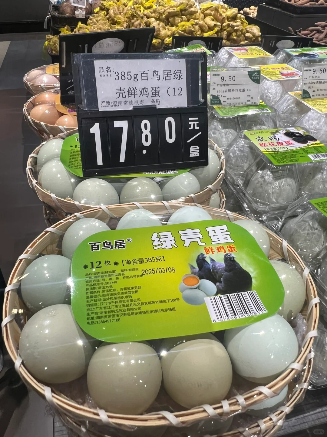江门除了大昌有绿壳鸡蛋卖，还有我这里?