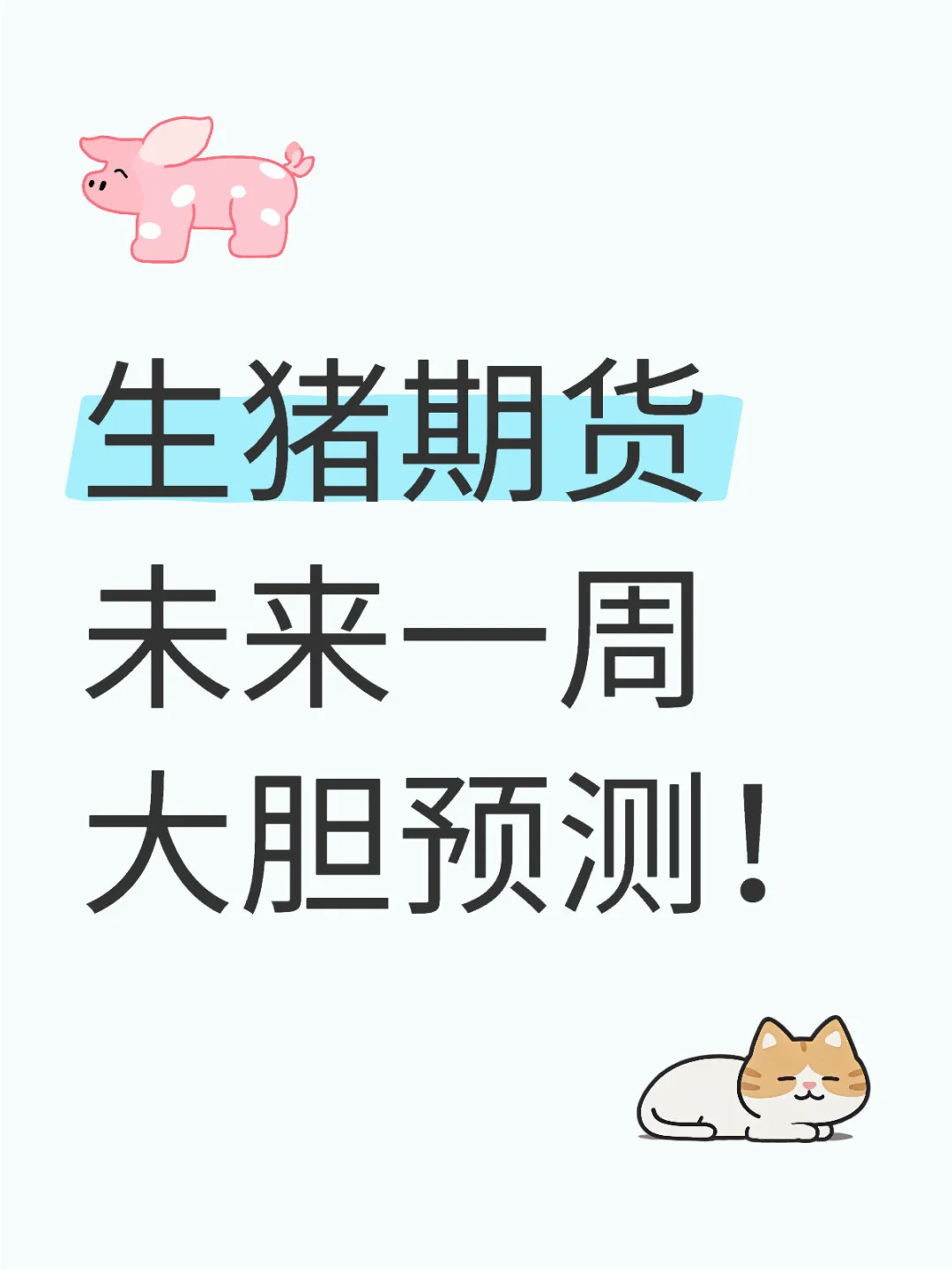 ڻ2505δһܴԤ⣡