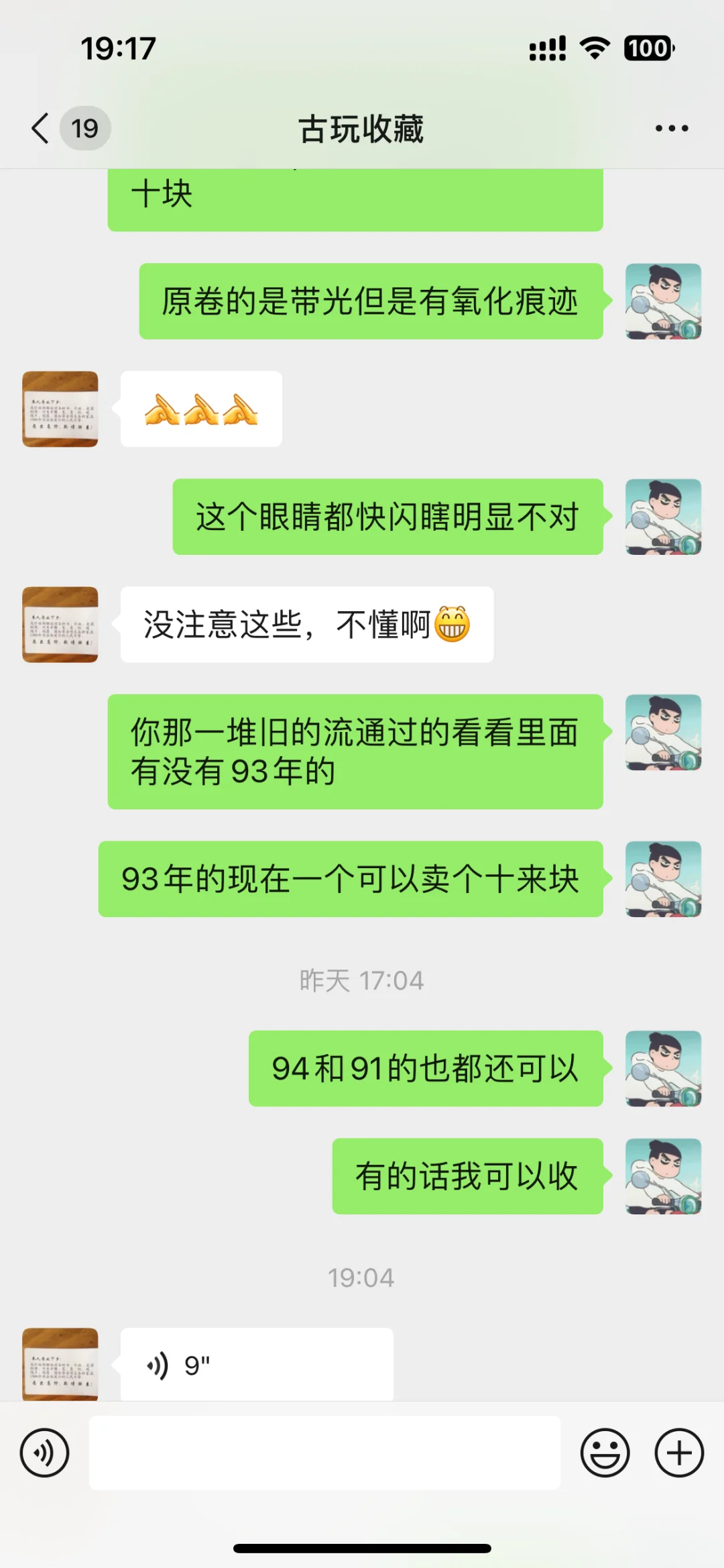 ս¹混ӾȻеڶ