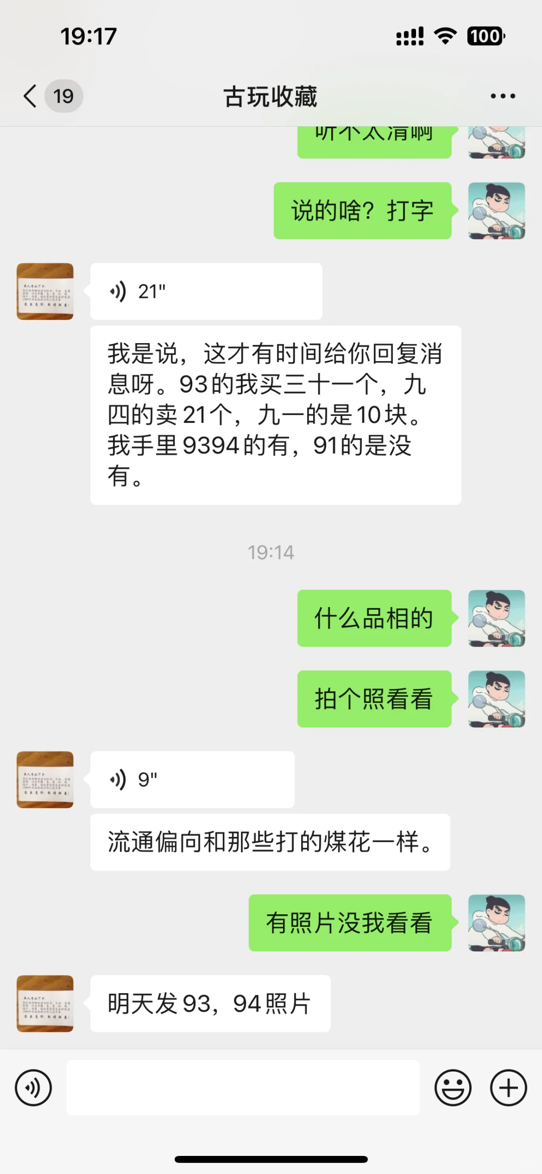 ս¹混ӾȻеڶ
