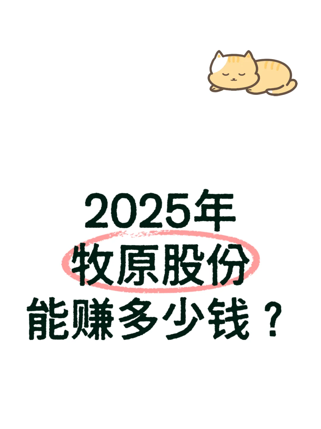 2025ԭɷ׬Ǯ