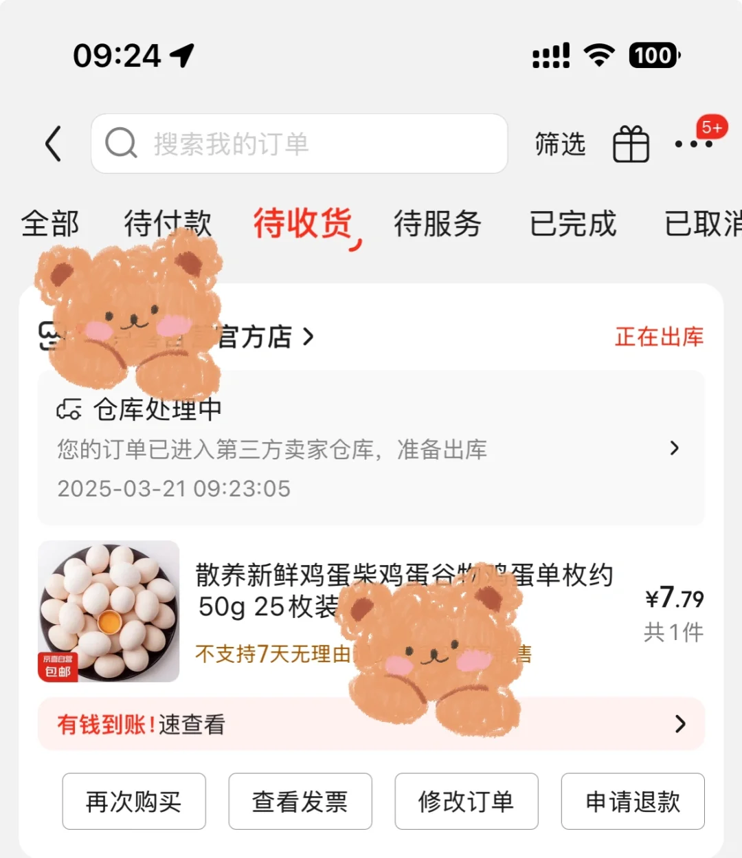 7.9԰25ö񼦵