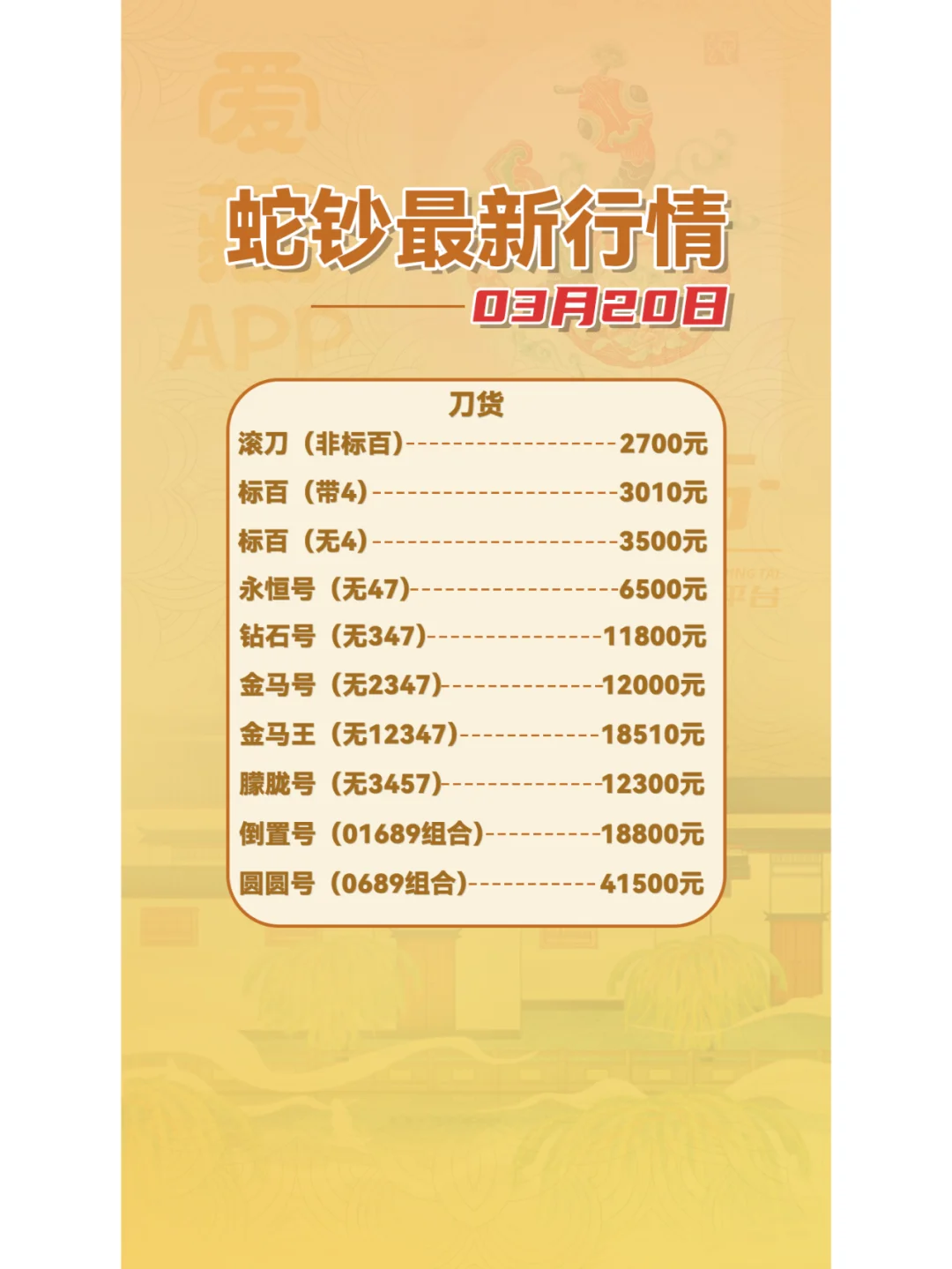 0320߳飬ż۸ǣ