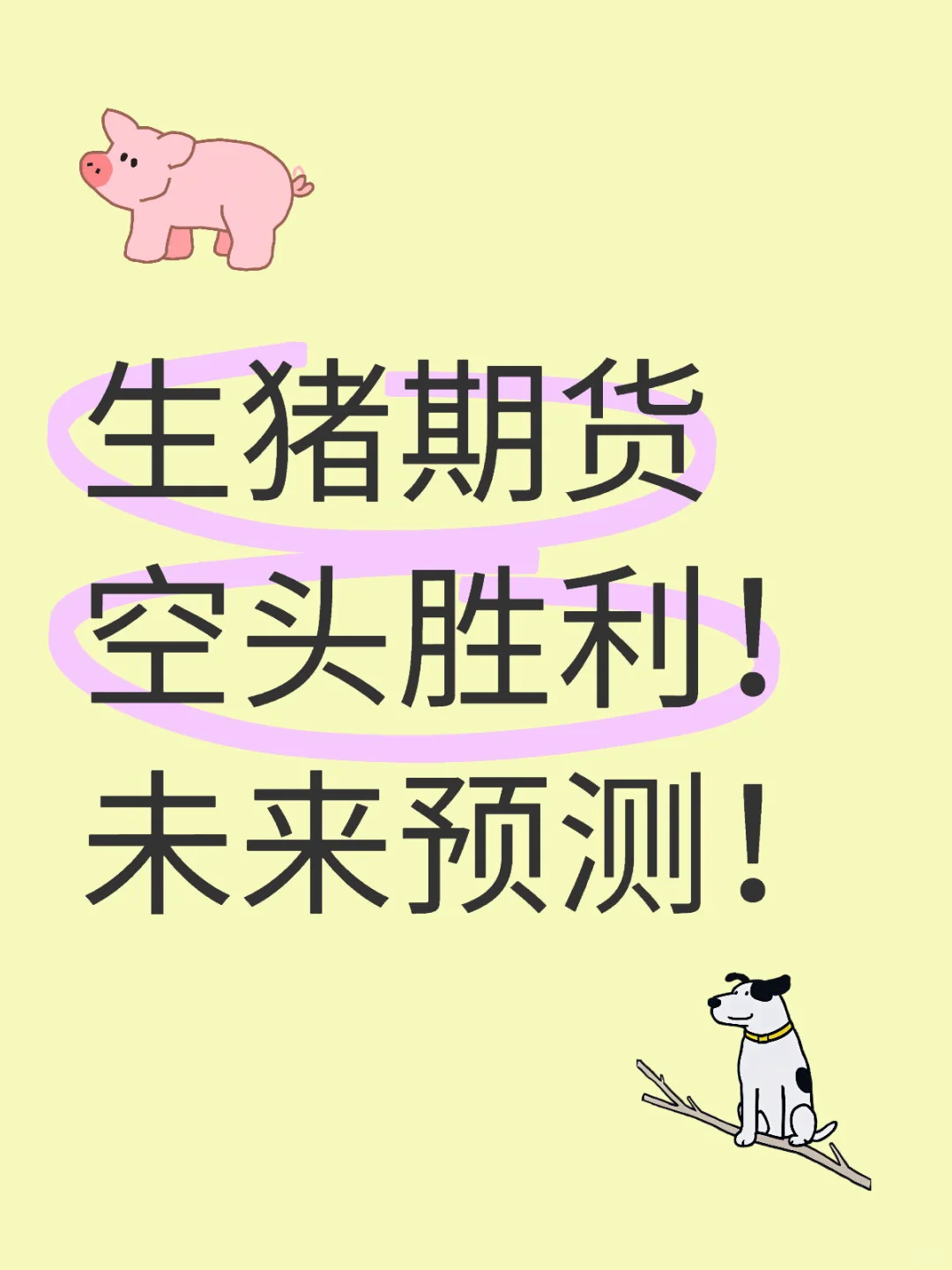 ڻͷʤδԤ⣡