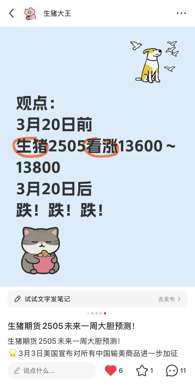 ڻͷʤδԤ⣡