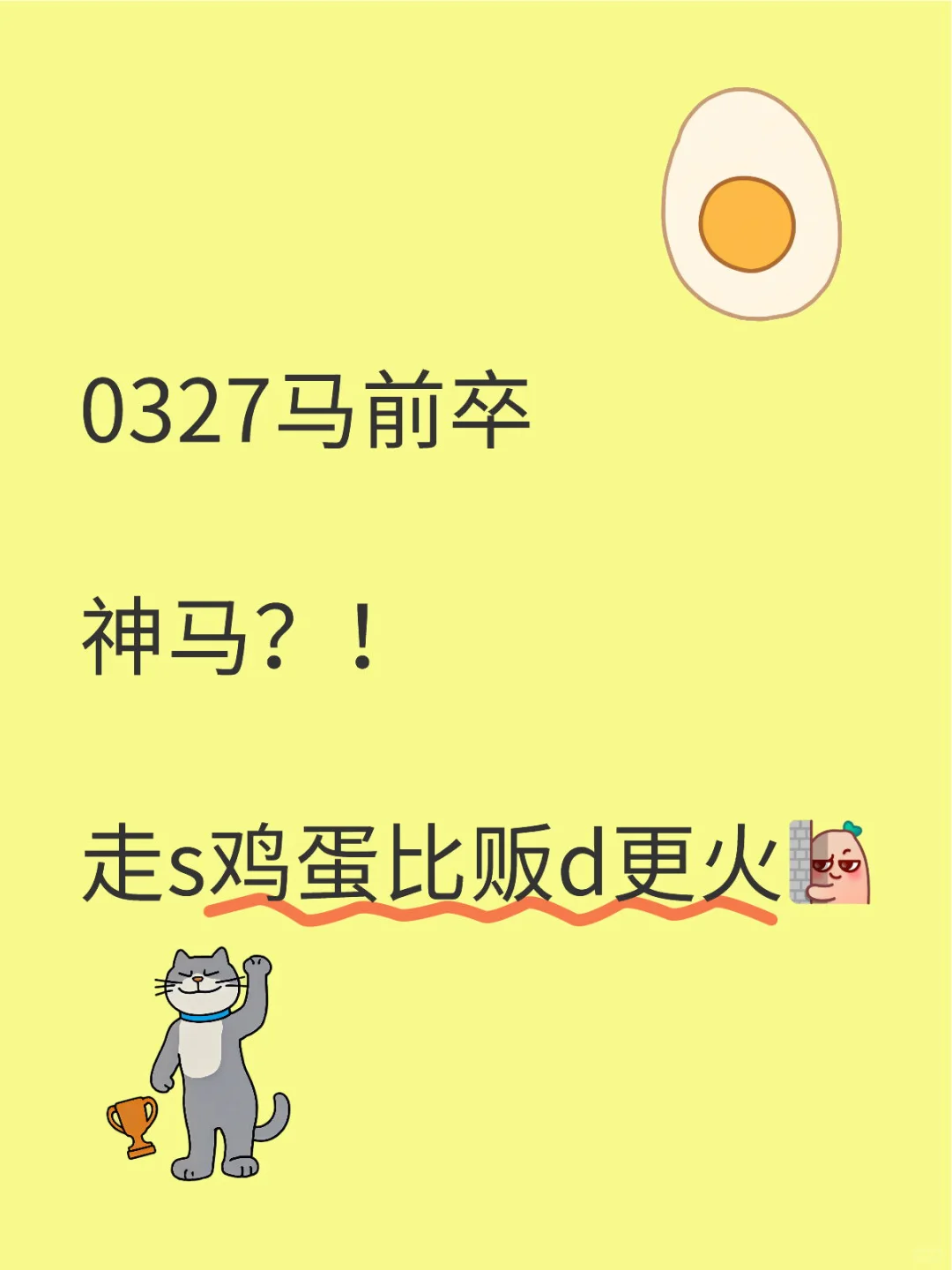 吃不起茶叶蛋的,轮到老美了