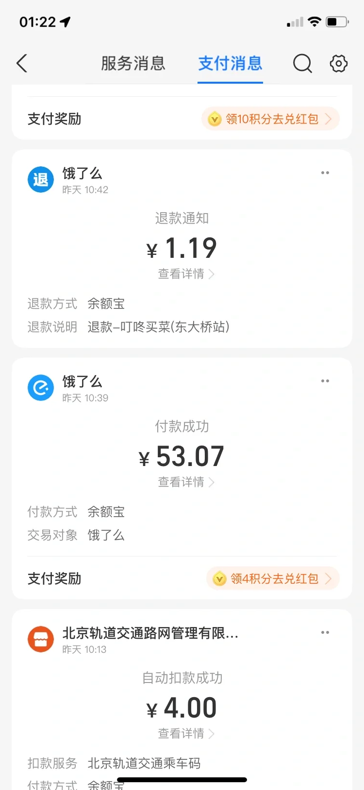 在北京五十块可以买多少菜