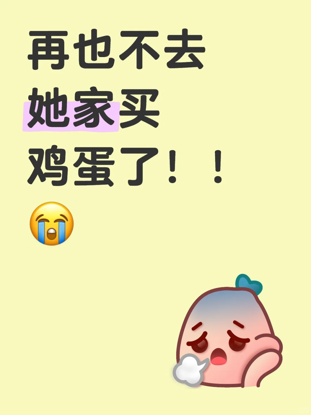 Ҳȥ򼦵ˣ