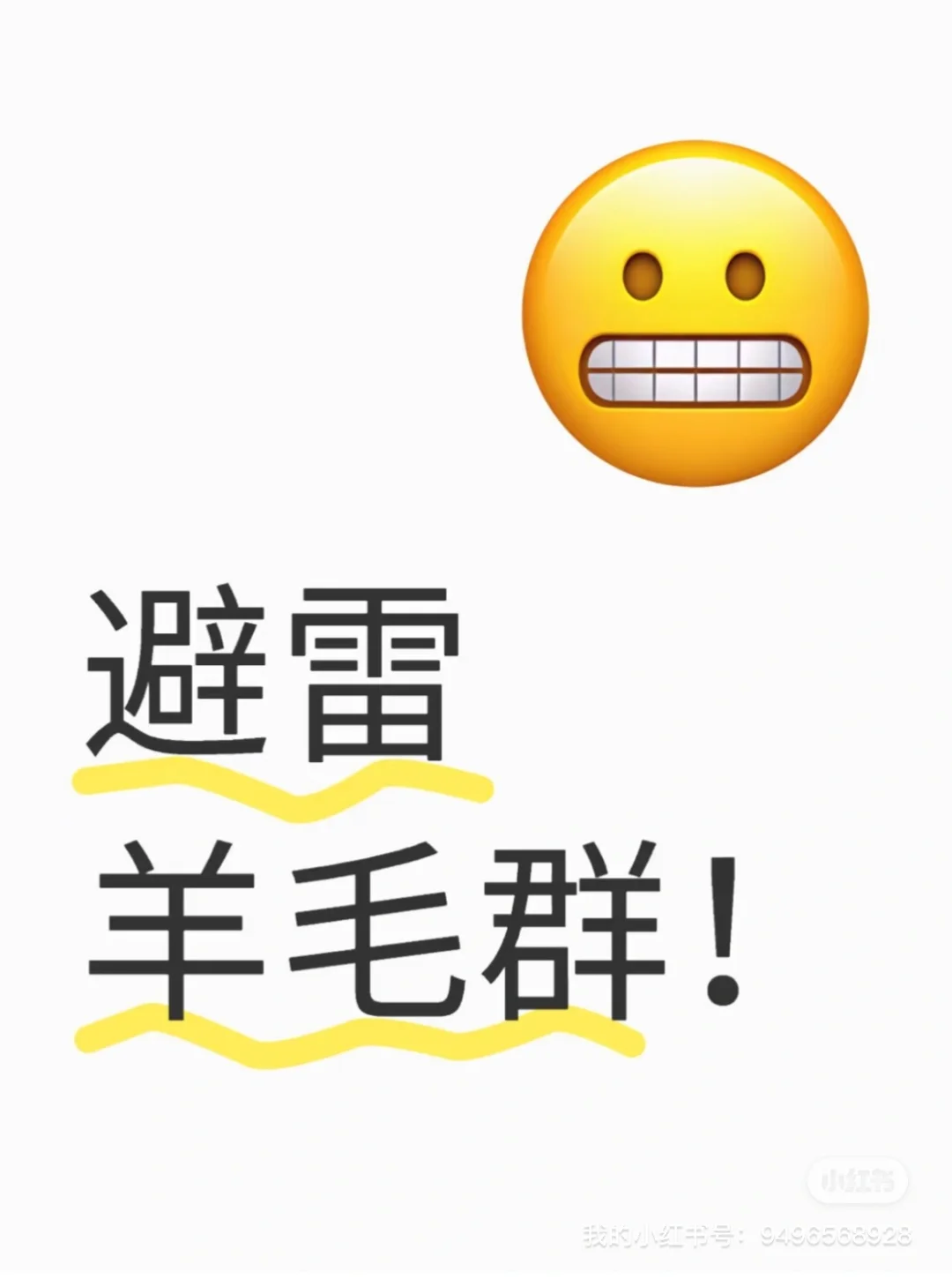 ëȺ!ëȺʲô֯?
