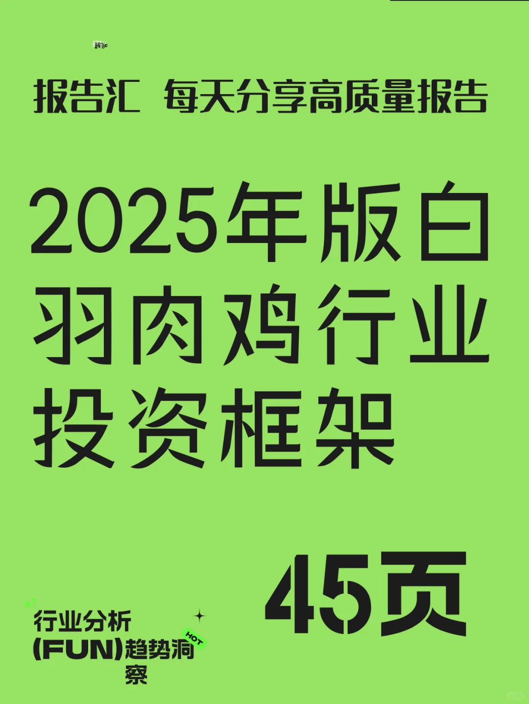2025⼦ҵͶʿ