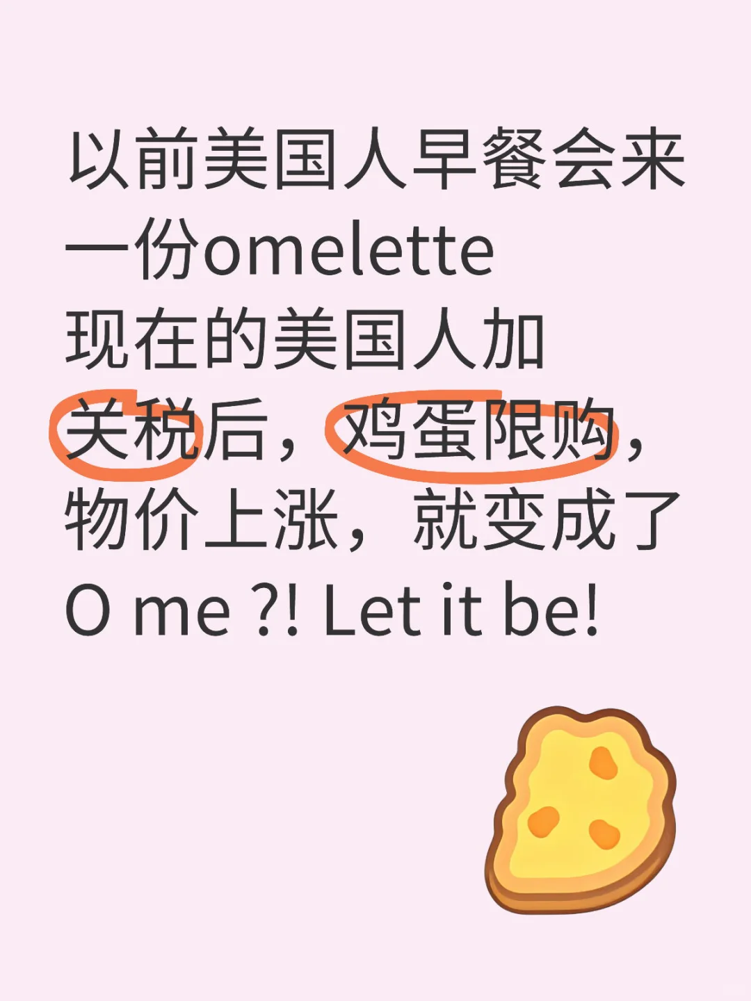 美国鸡蛋价格疯长
