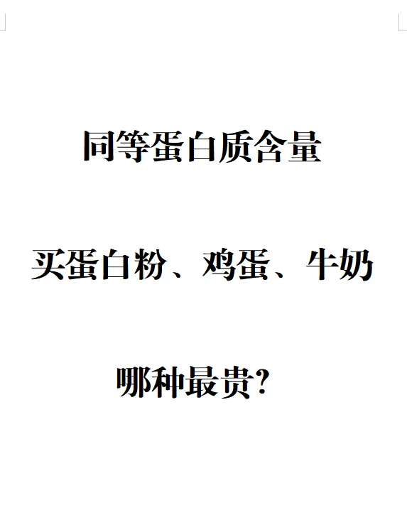 ͬȵʺ򵰰׷ۻǼ㣿