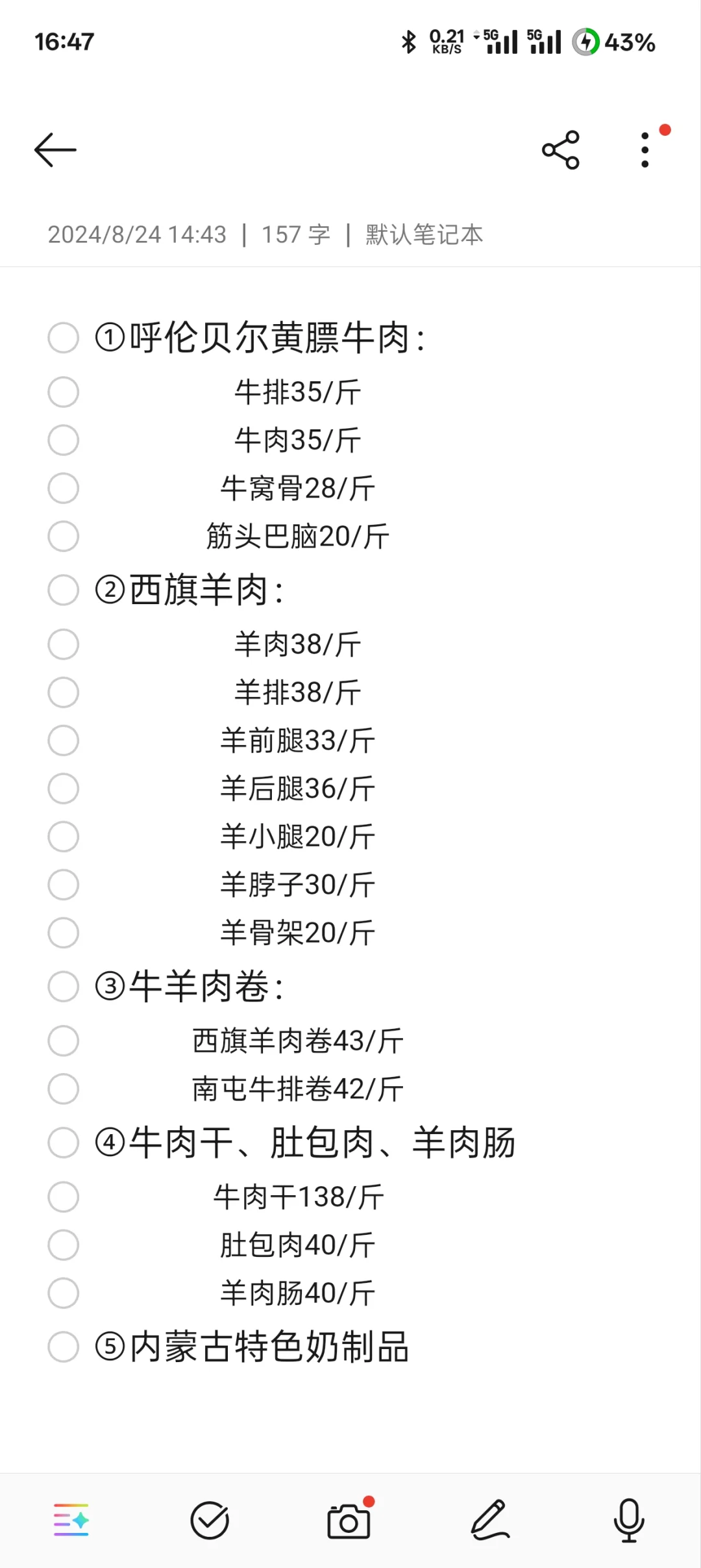 ţ۸? ٿ