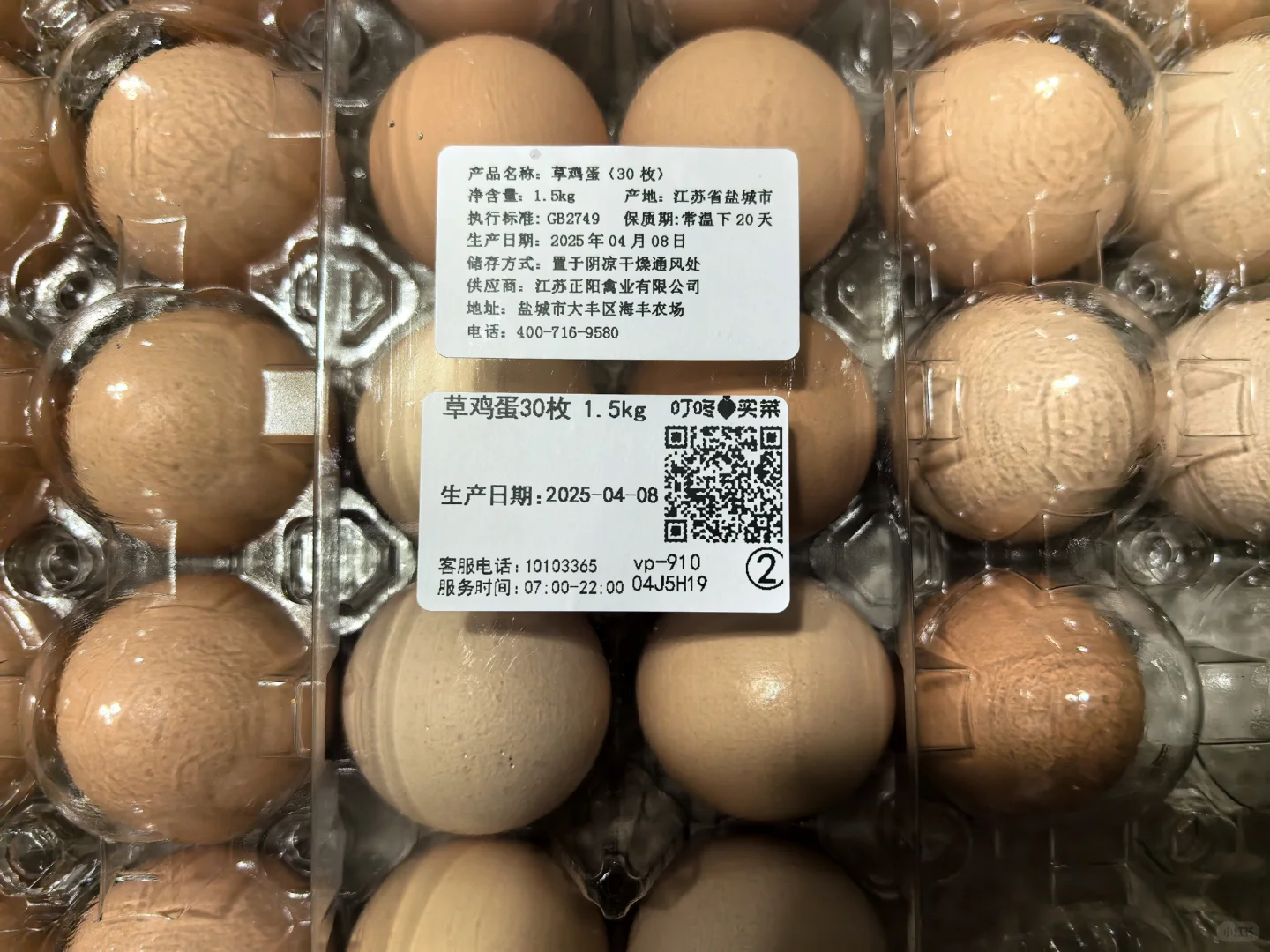 How much are the eggs?Ǯ