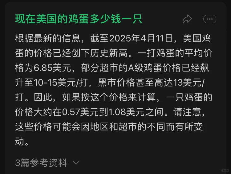 鸡蛋好便宜啊,才13.9元,30只!