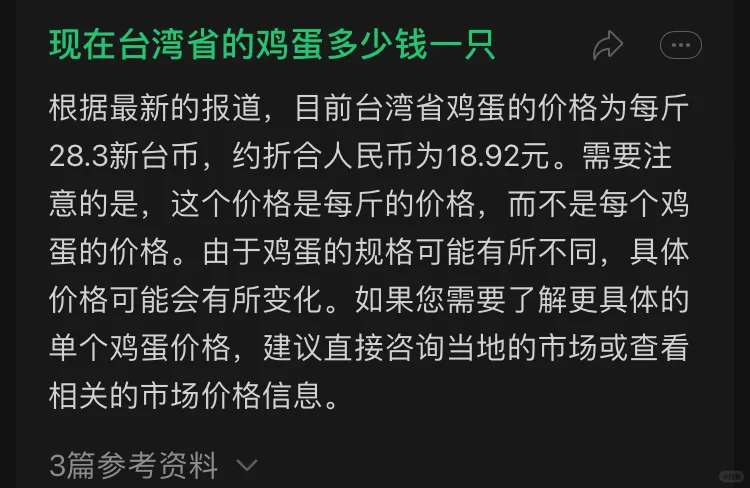 鸡蛋好便宜啊,才13.9元,30只!