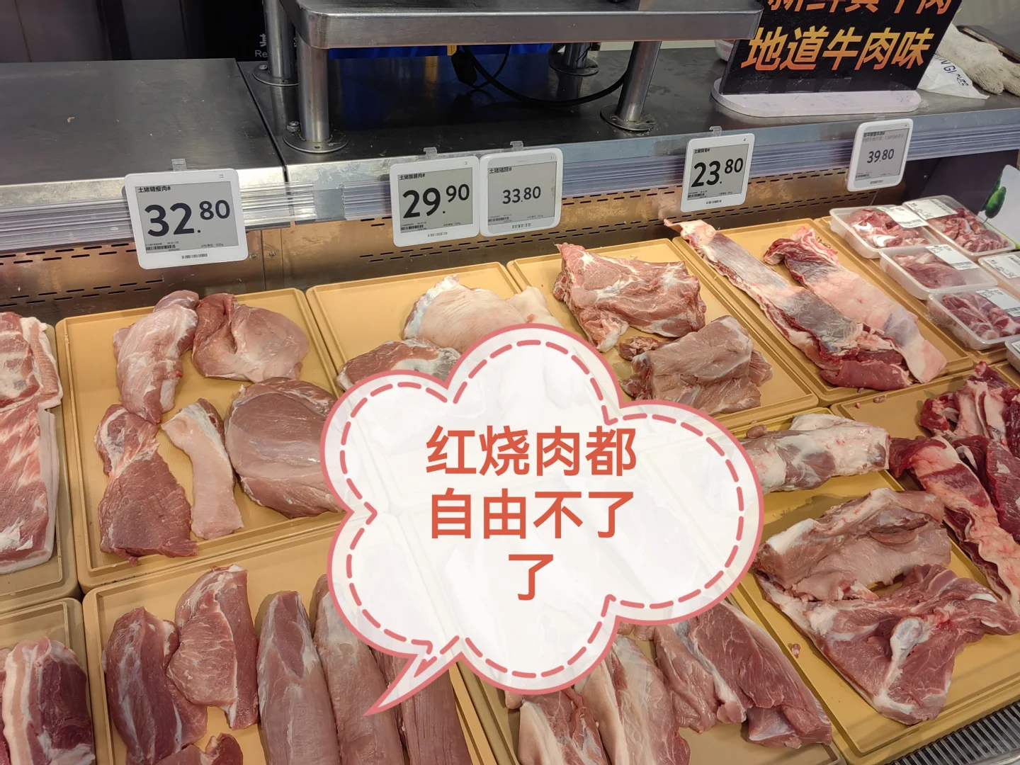 猪肉一直这个价嘛，如果失业了怎么办？
