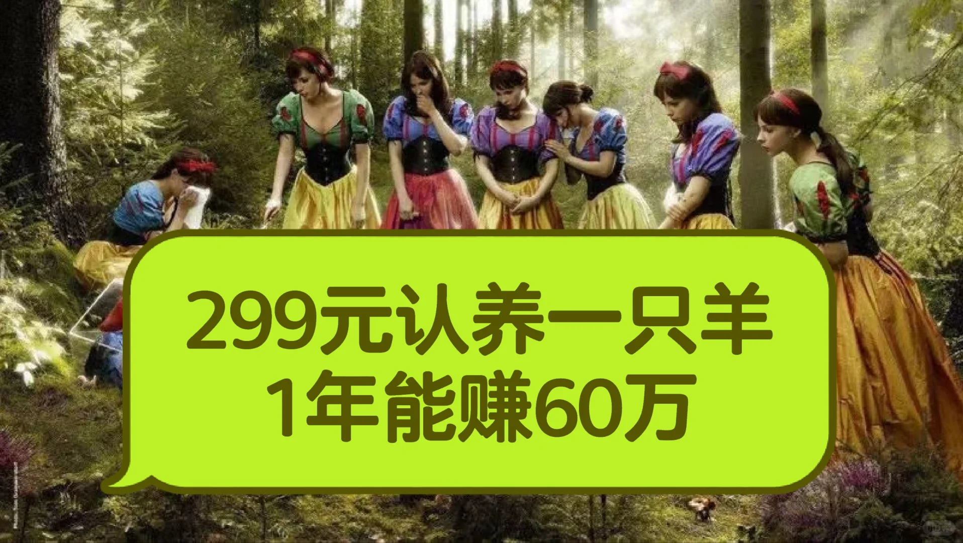 299Ԫһֻ1׬60