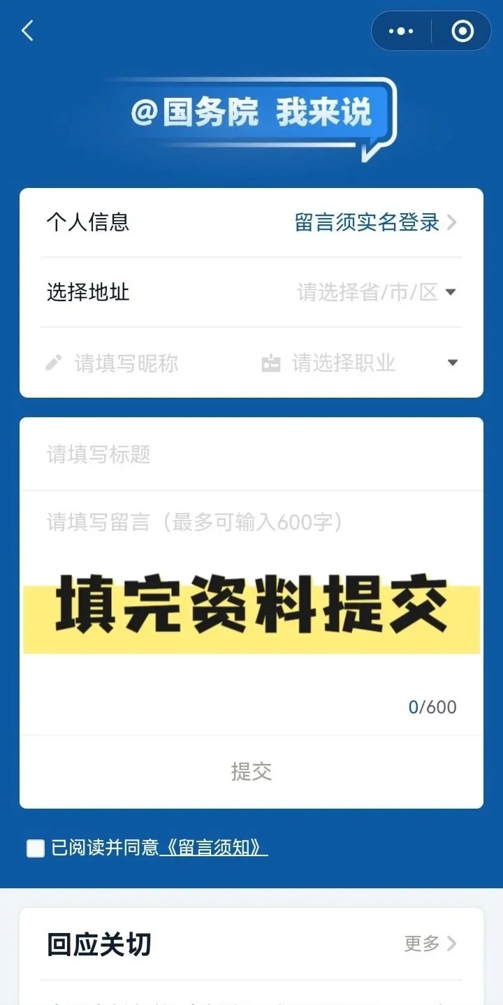 退费成功，发现比12315更棒的维权退费方法
