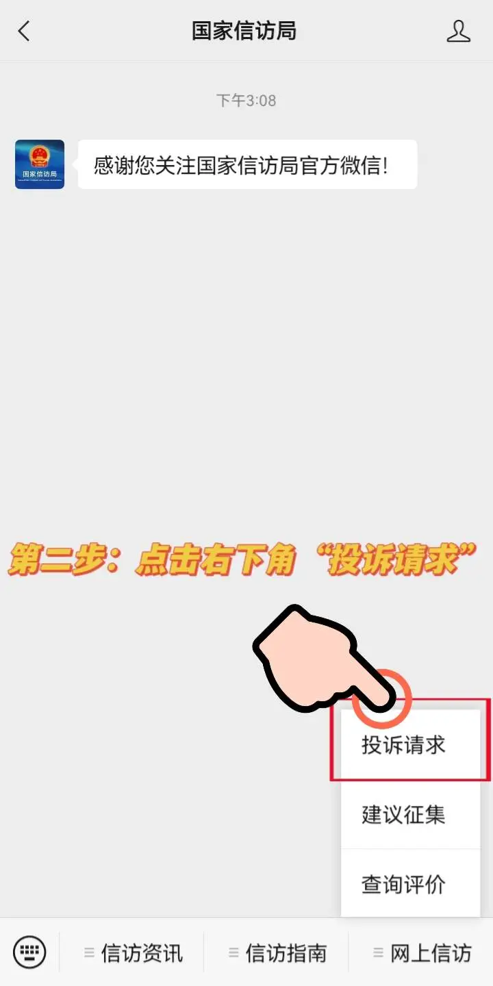 退费成功，发现比12315更棒的维权退费方法
