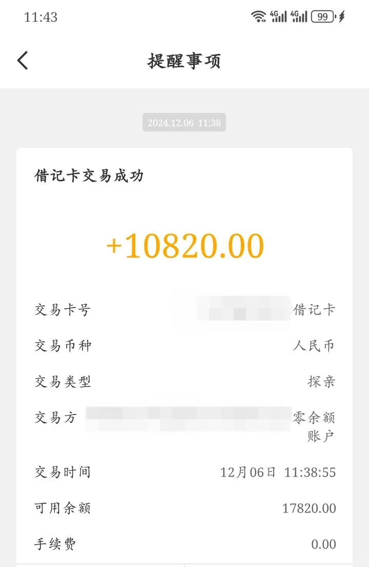 西部计划·我现在强的可怕