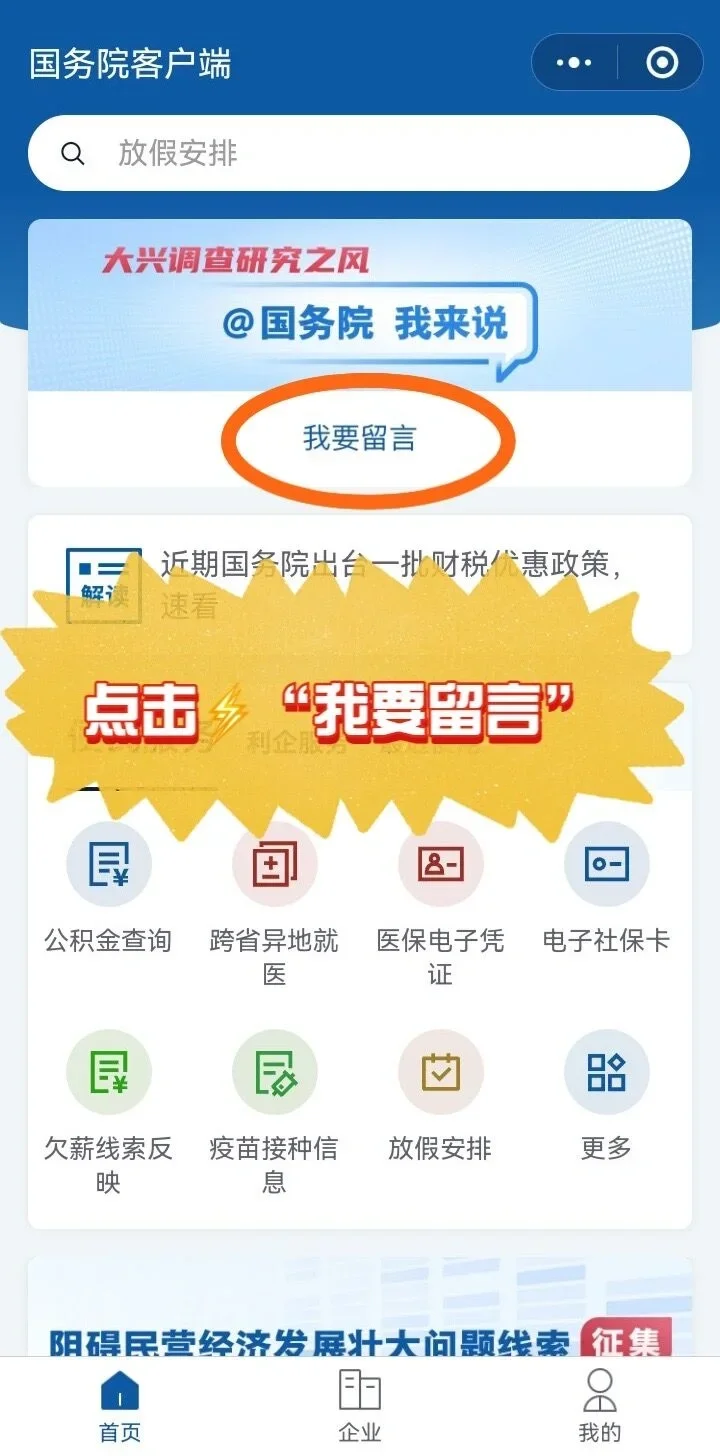 退费成功，发现比12315更棒的维权退费方法