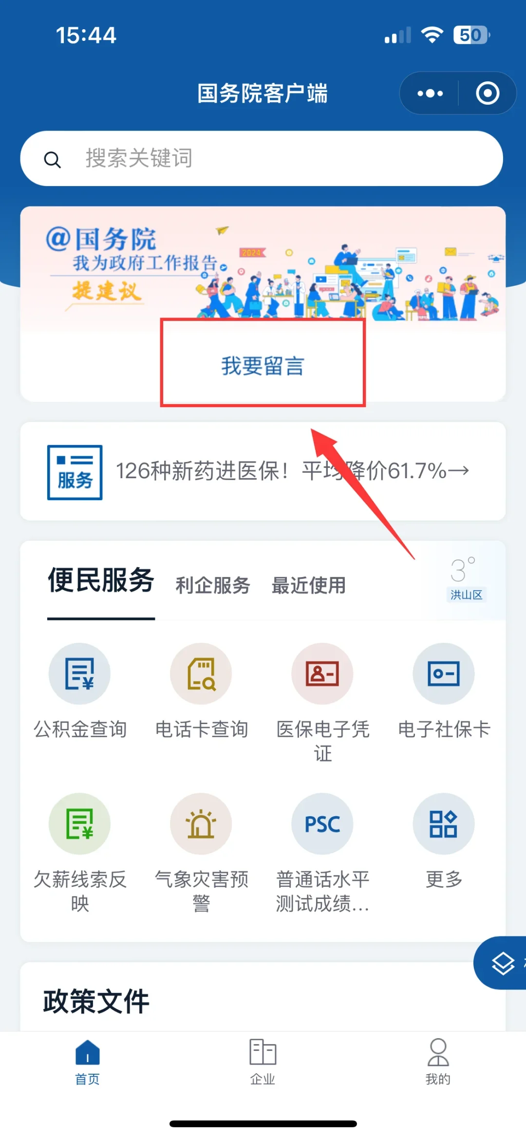 退费成功，发现比12315更棒的维权退费方法
