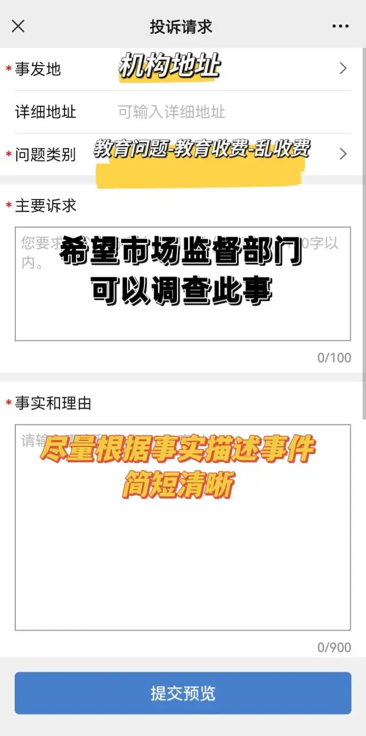 退费成功，发现比12315更棒的维权退费方法