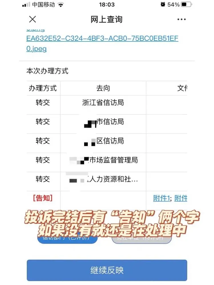 退费成功，发现比12315更棒的维权退费方法
