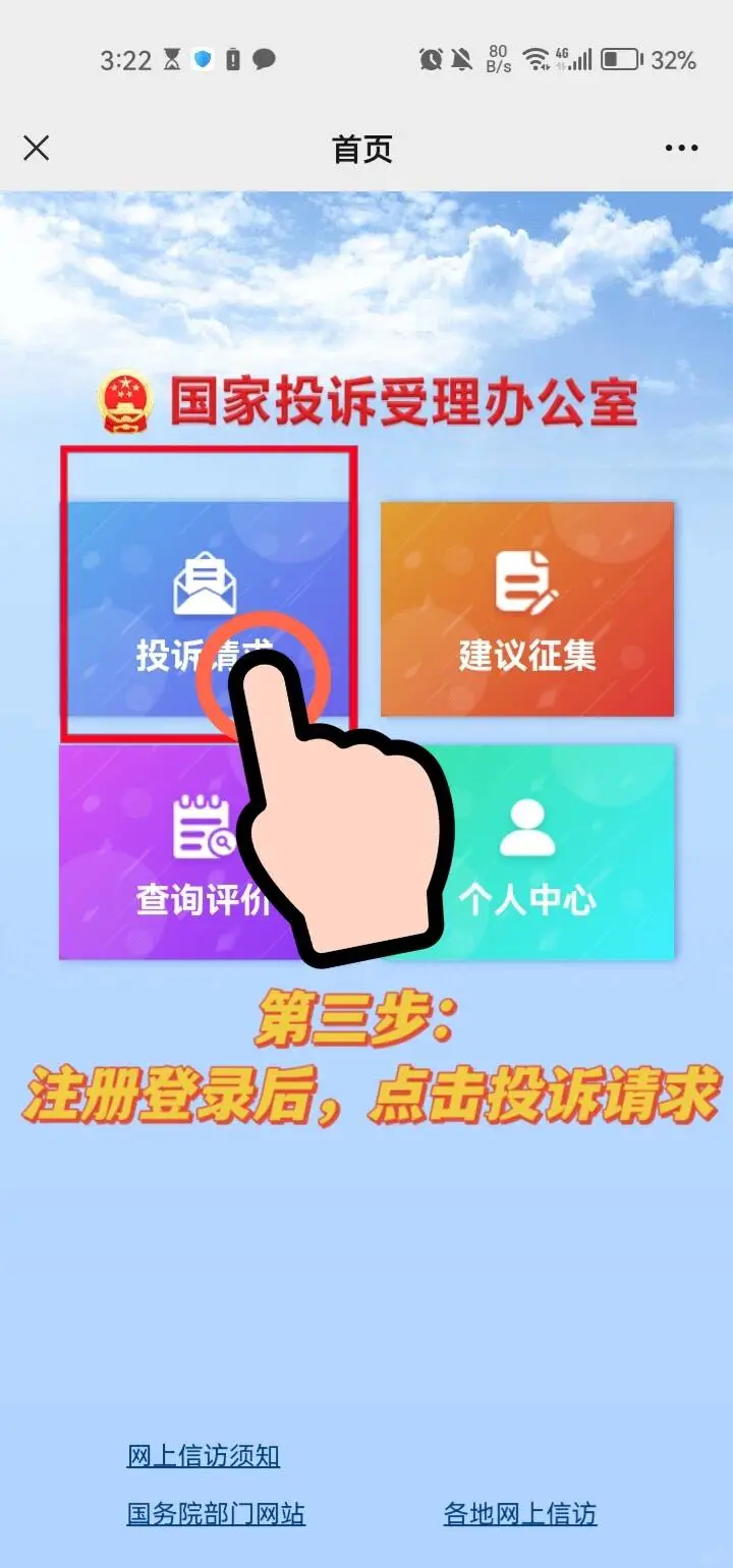 退费成功，发现比12315更棒的维权退费方法