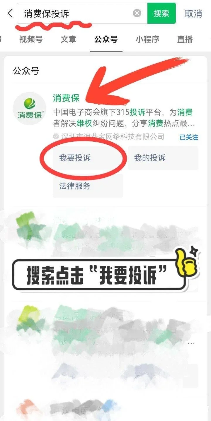 退费成功，发现比12315更棒的维权退费方法
