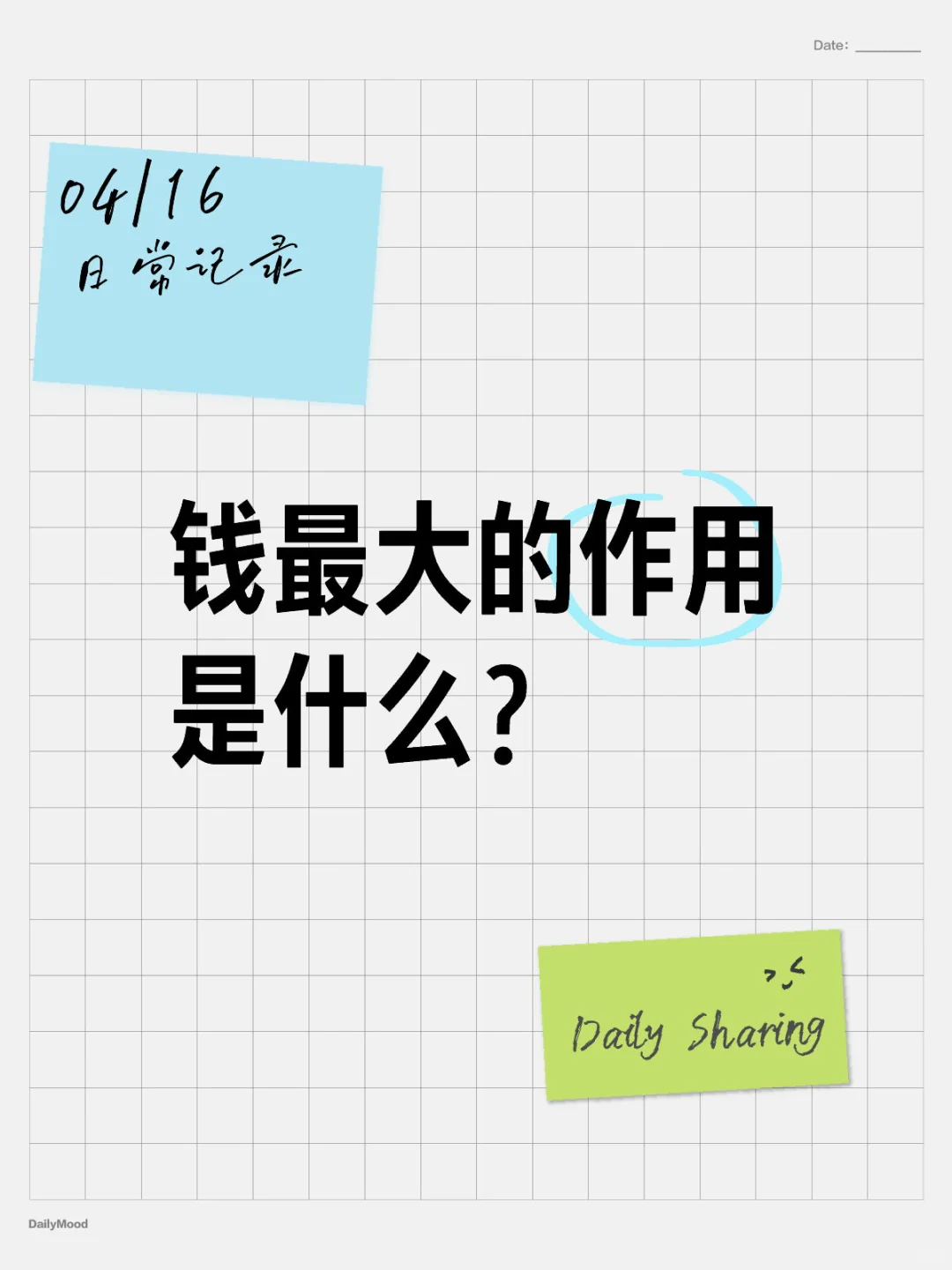 Ǯʲô