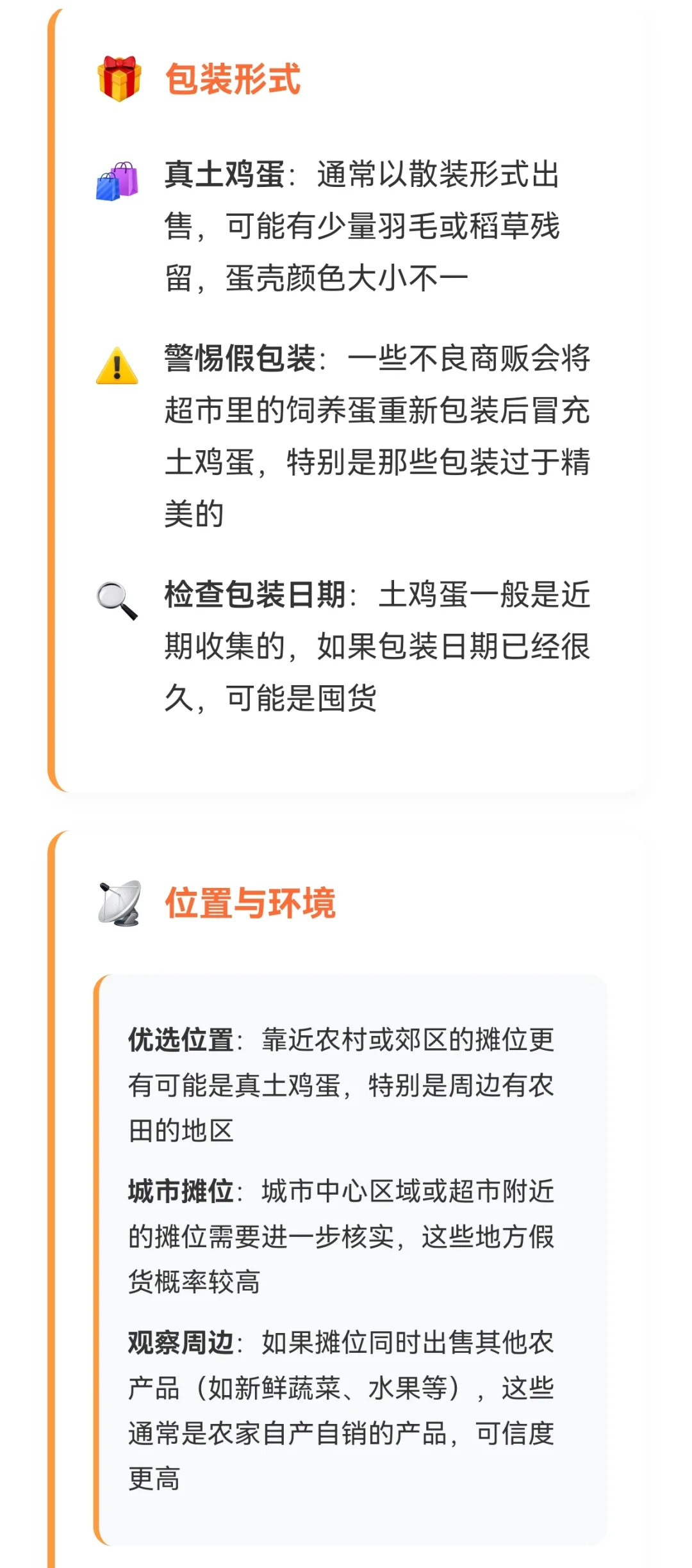 警惕!?