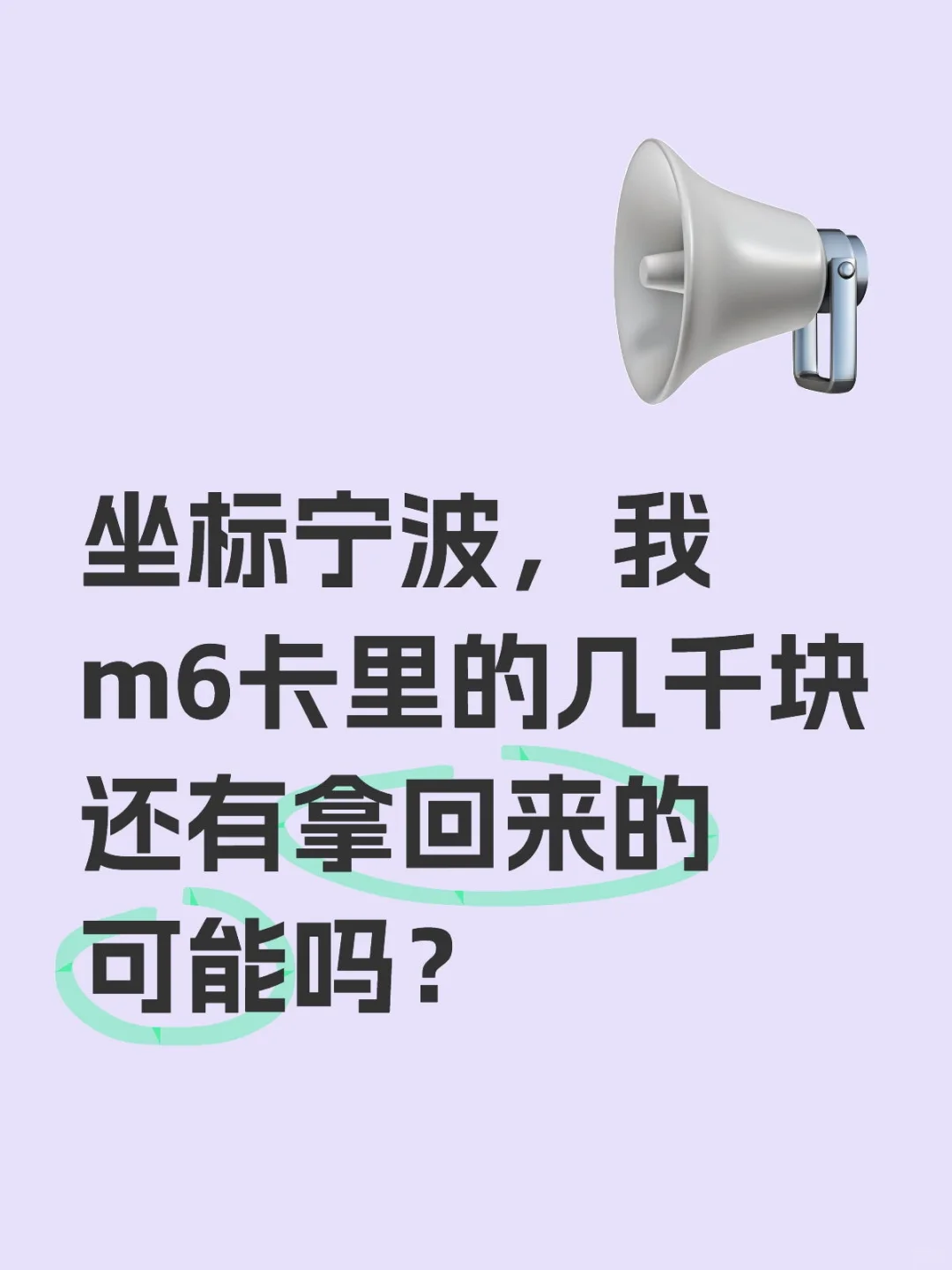 m6ô