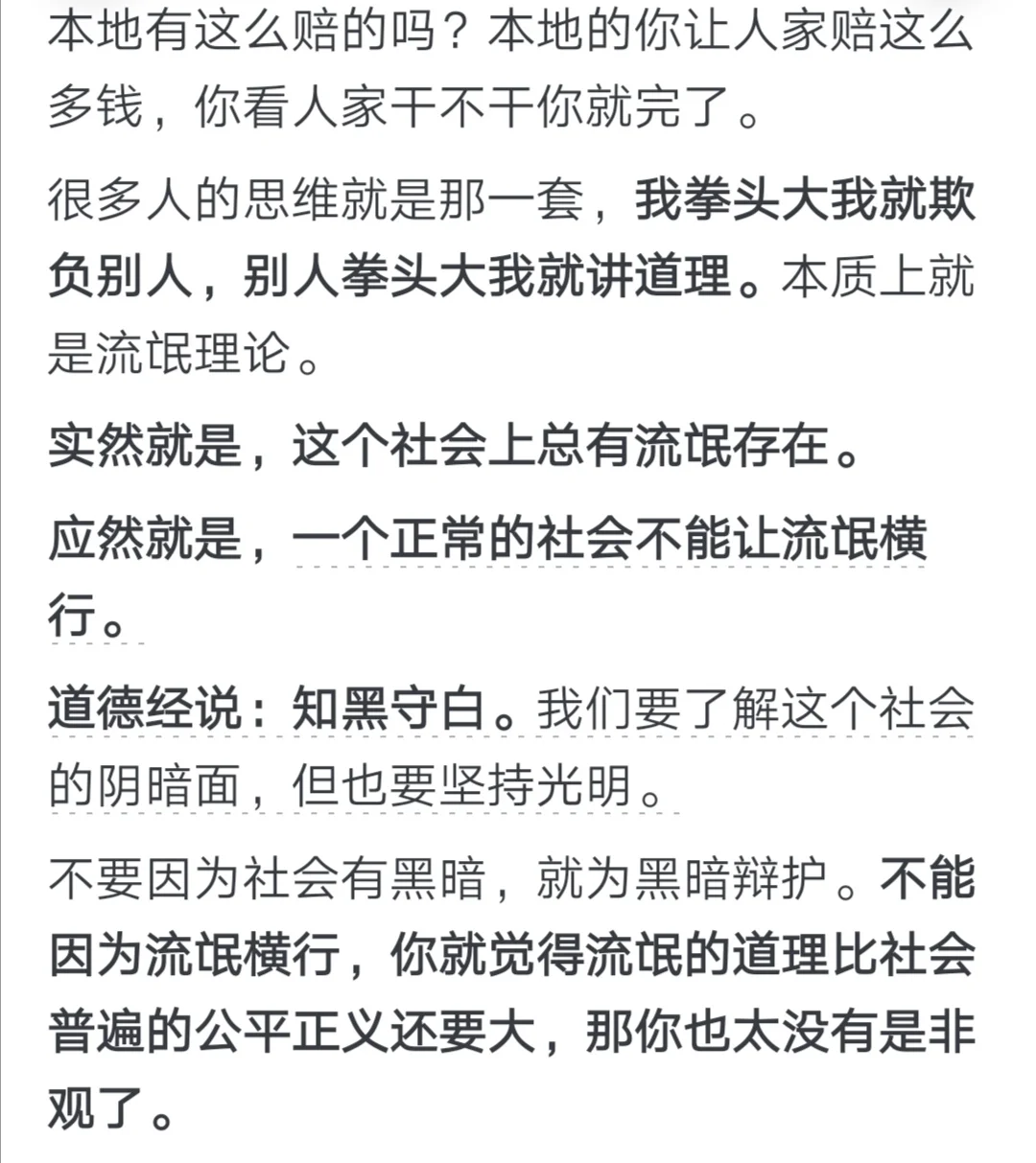 开车撞死牛，赔了三万死牛不应该归我吗？