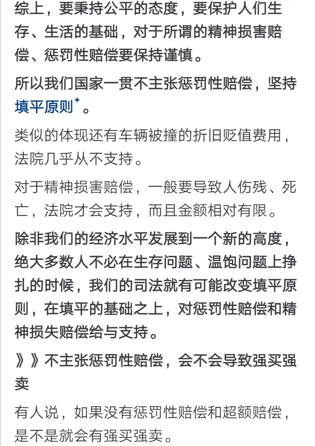 开车撞死牛，赔了三万死牛不应该归我吗？