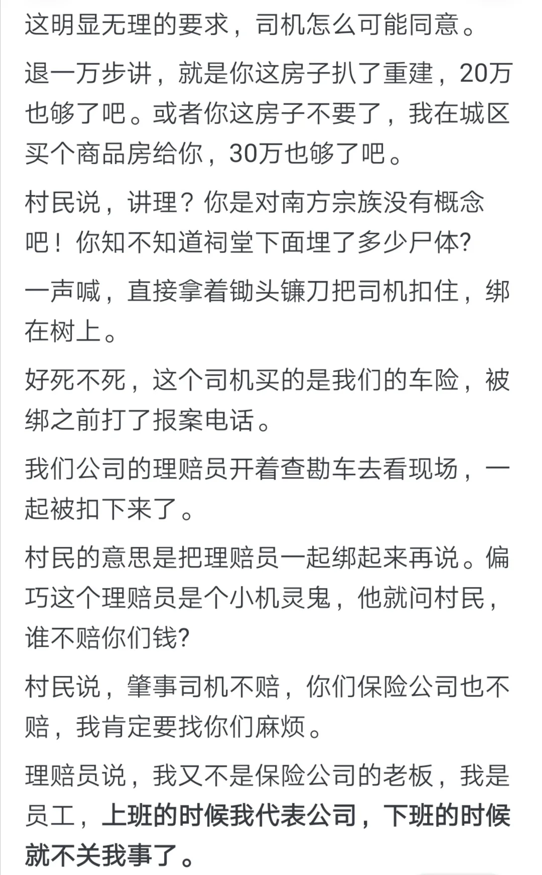 开车撞死牛，赔了三万死牛不应该归我吗？