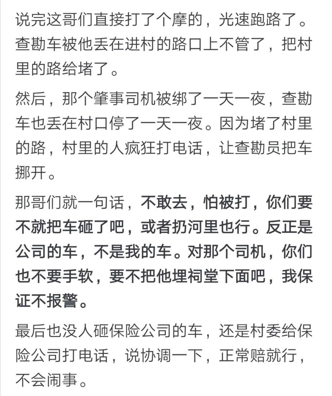 开车撞死牛，赔了三万死牛不应该归我吗？