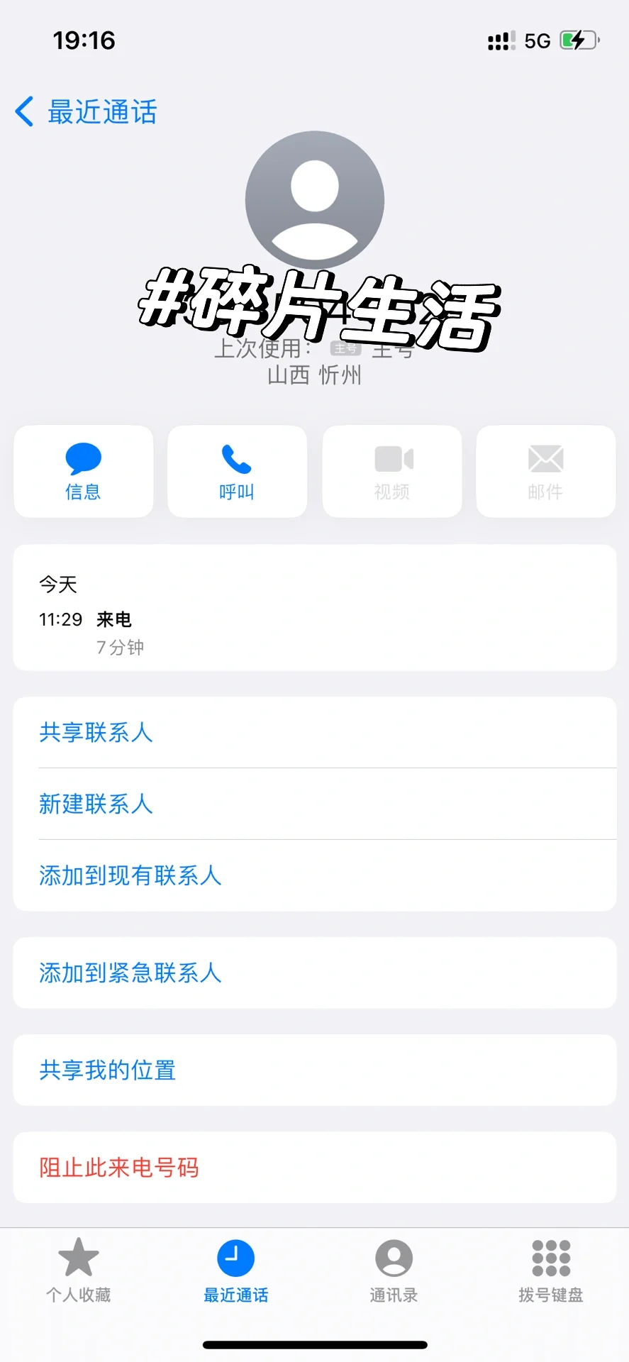 山西物价这么离谱？