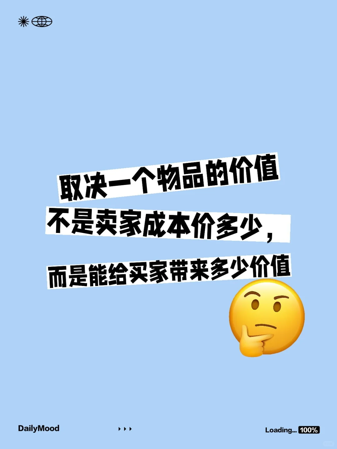 价值与价格
