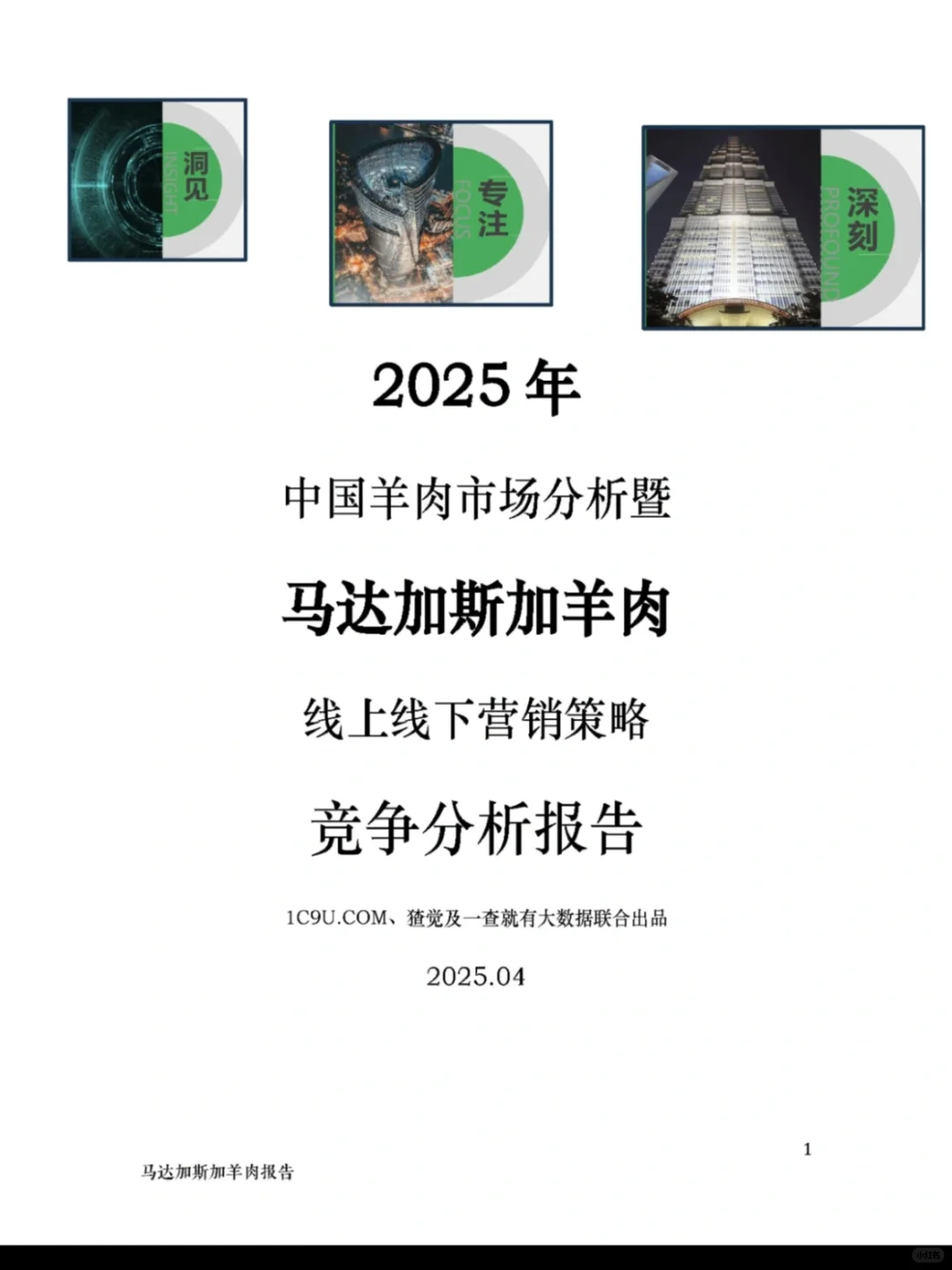2025йг