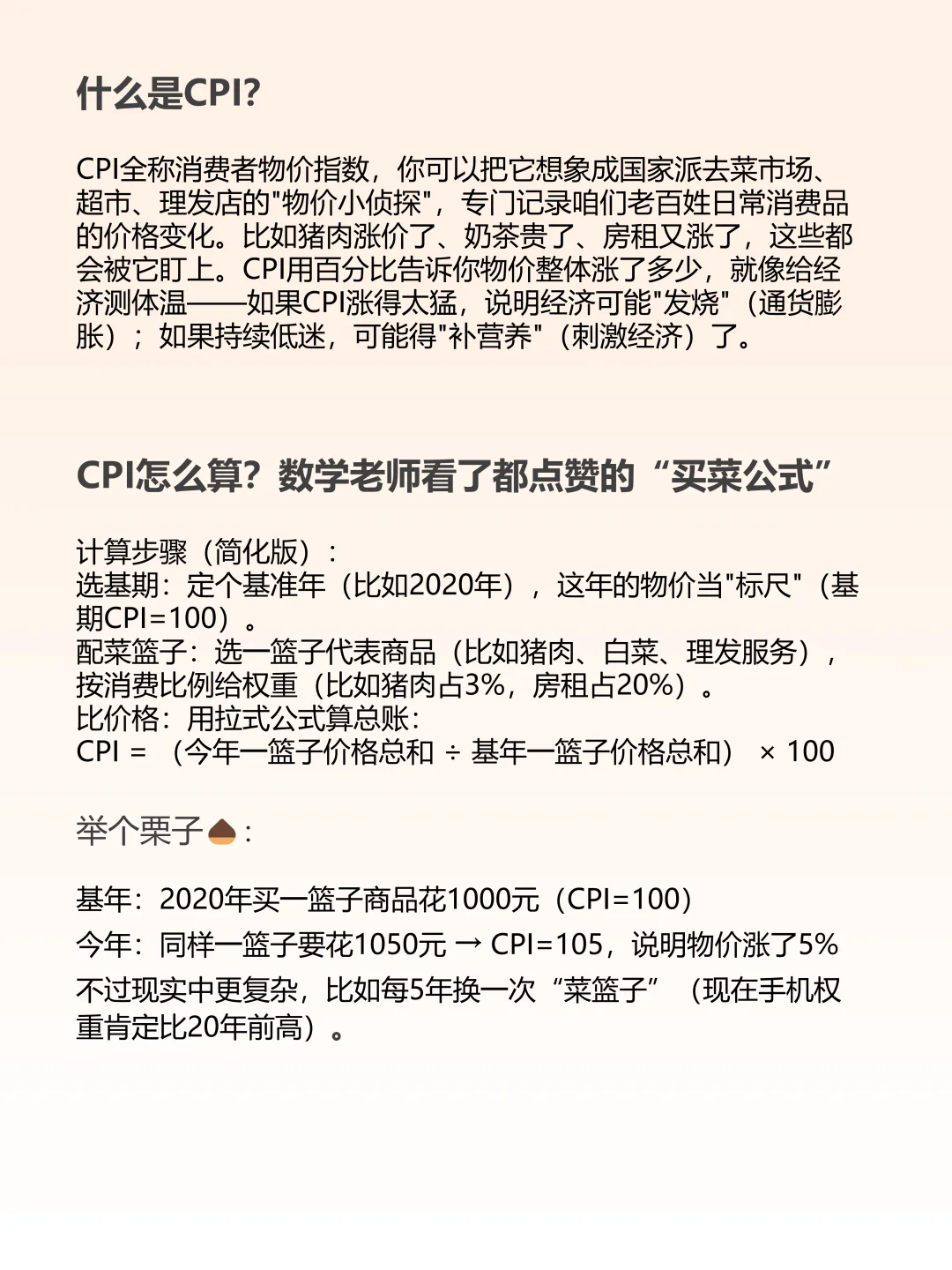 ۾ָɨä3Ӹ㶮CPI
