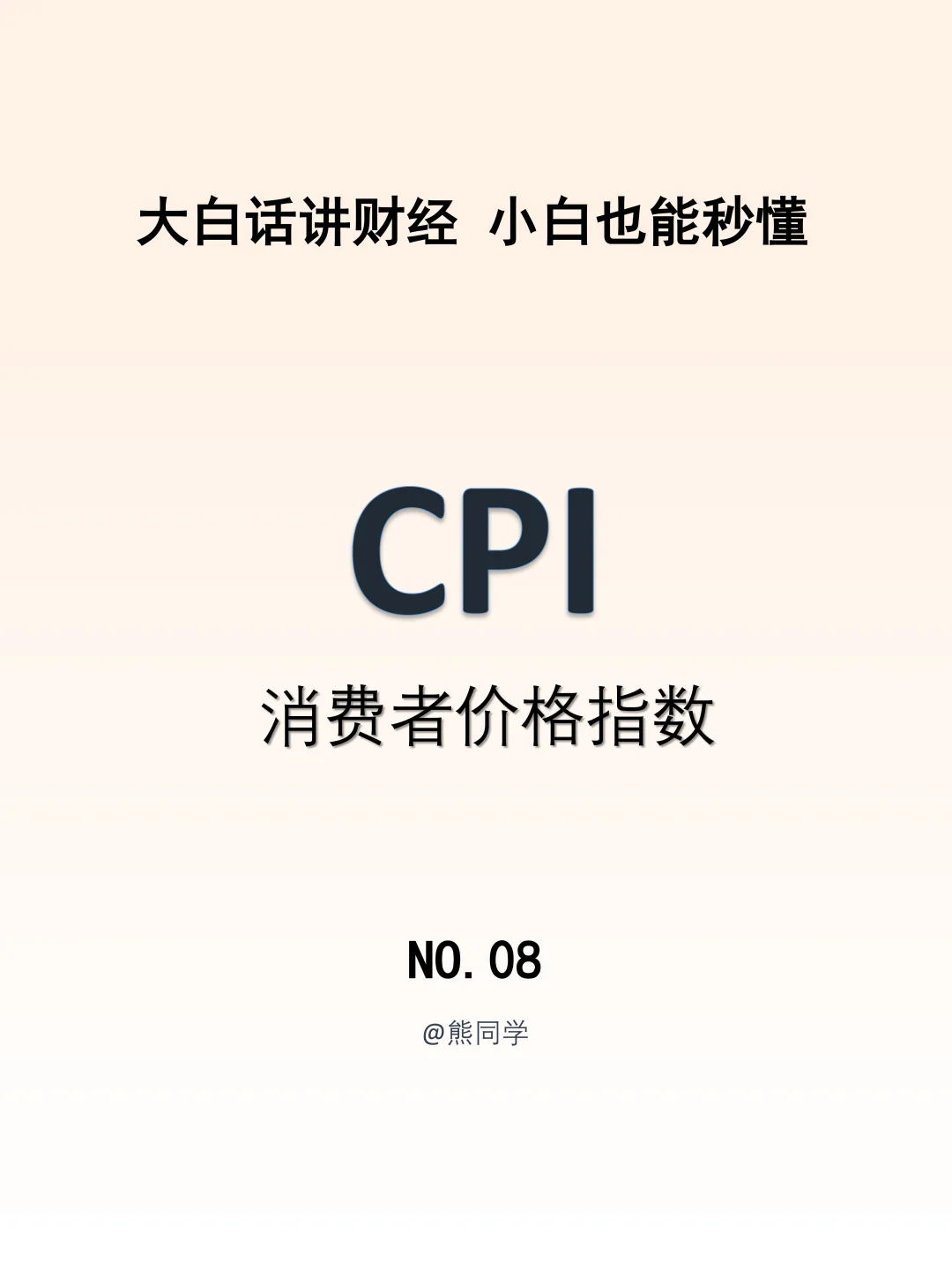 ۾ָɨä3Ӹ㶮CPI