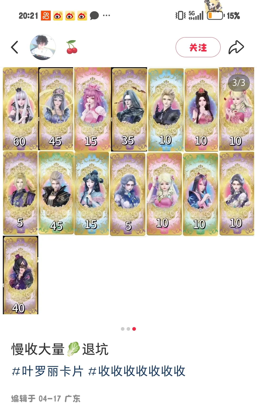 ۸档