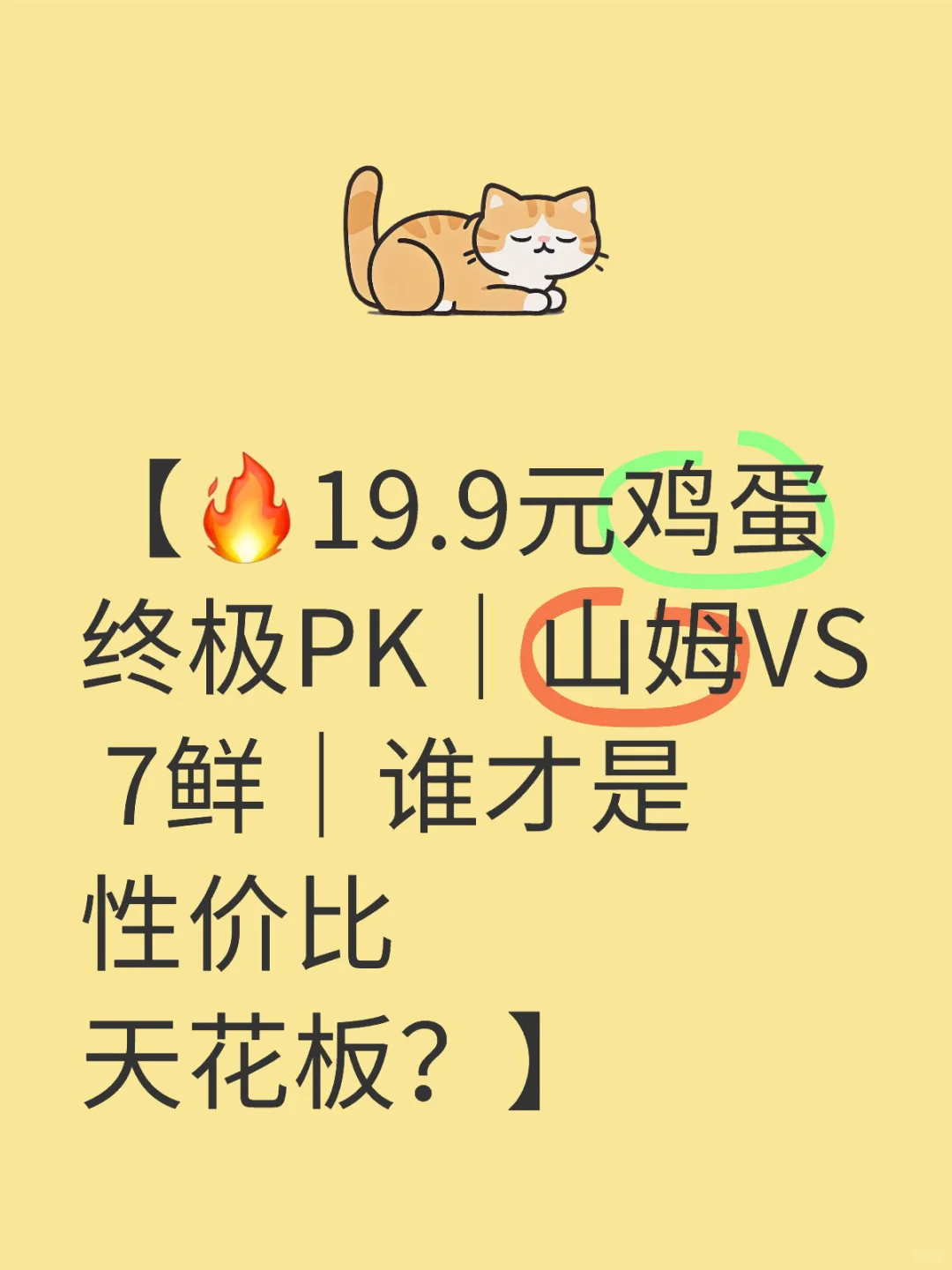 ?19.9ԪռPKɽķVS 7ʣ˭