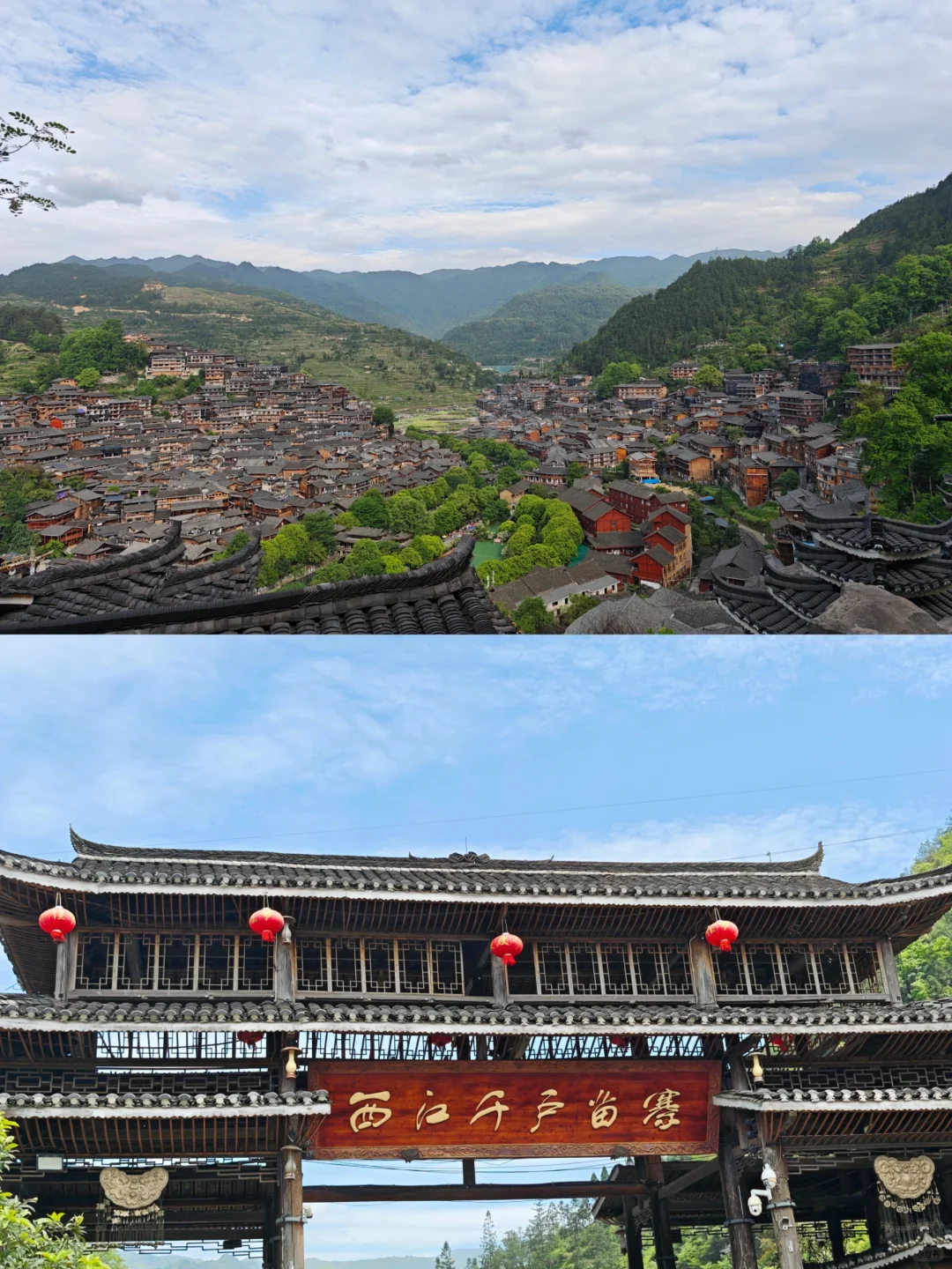 ??五一·西江 | 历经千辛万苦的苗寨之旅